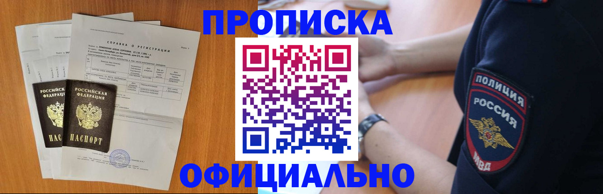 регистрация в Межгорье
