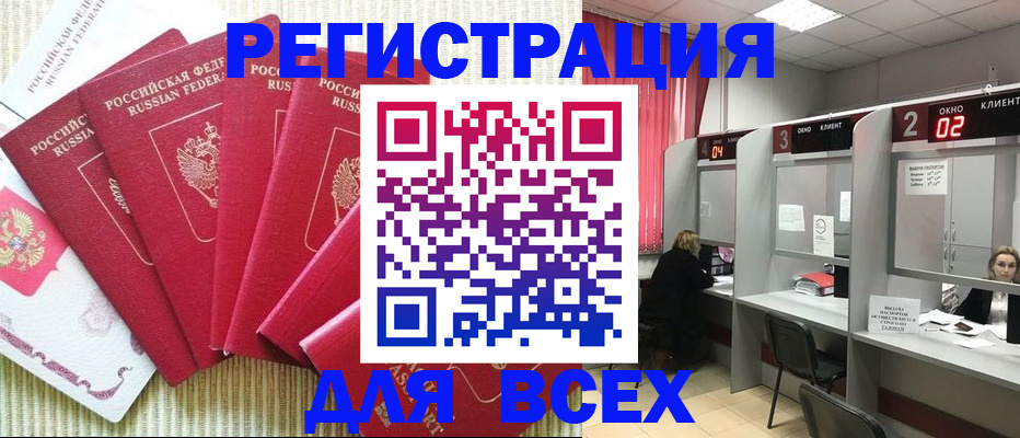 временная регистрация в квартире в Межгорье